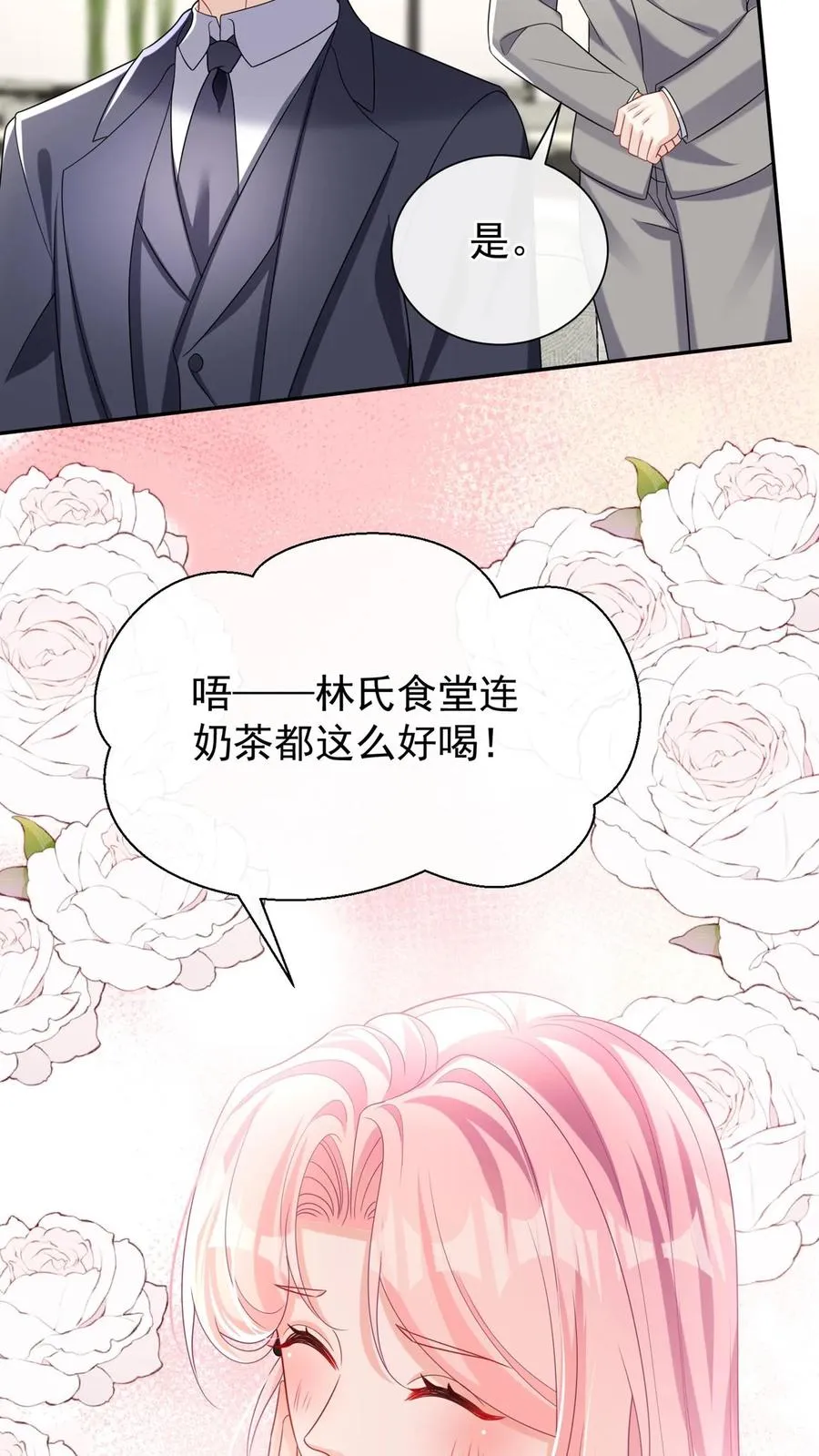第166话 你居然是个吃货~44