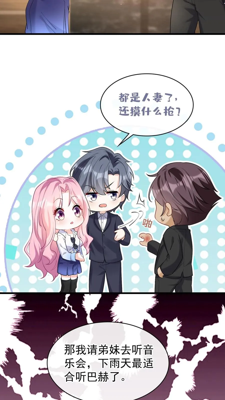 第44话 防火防盗防兄弟11