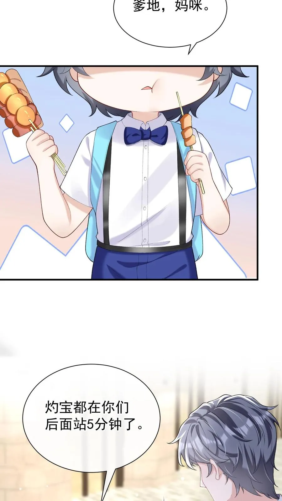 第65话 灼宝喜欢恋恋？13
