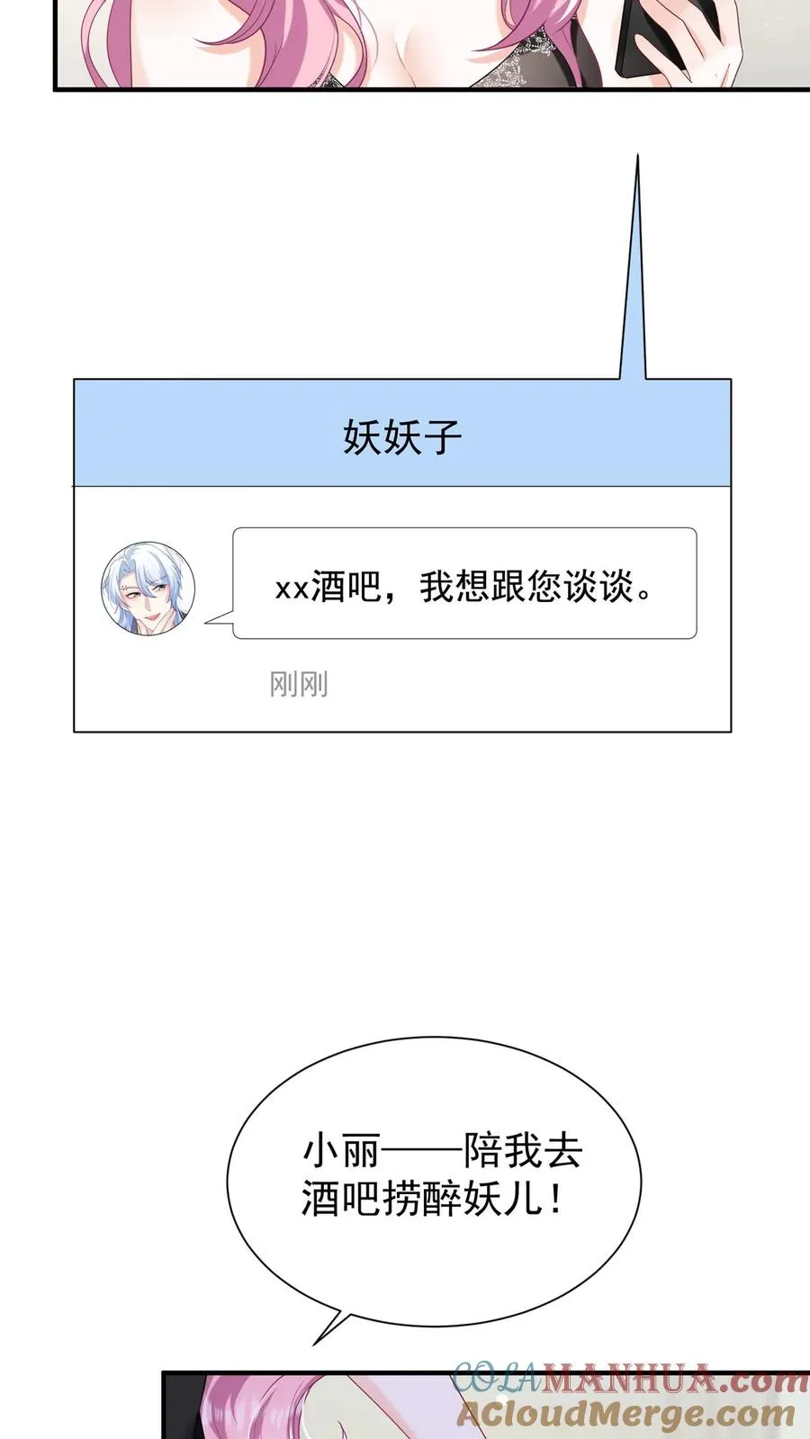 第77话 我会给你想要的2