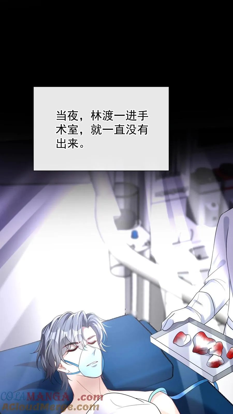 第144话 要另立家主？15