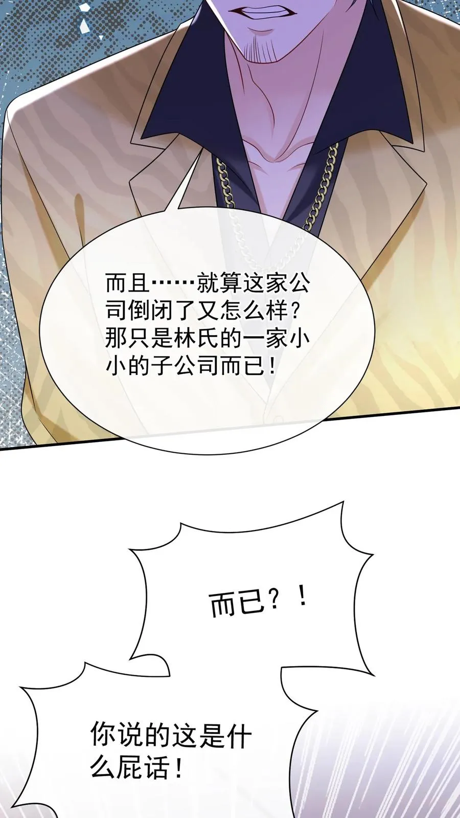 第147话 他不是阿渡！2