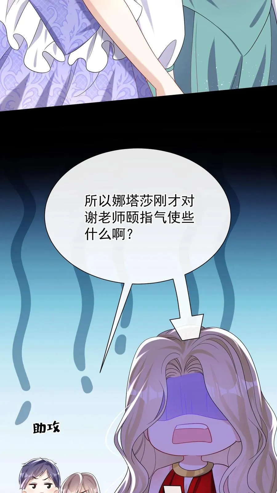 第169话 你没资格指挥我16