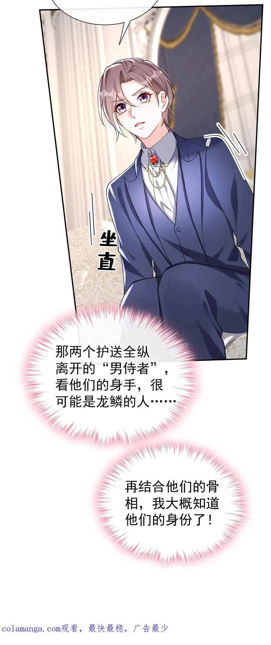 第171话 你就这么恨我？47