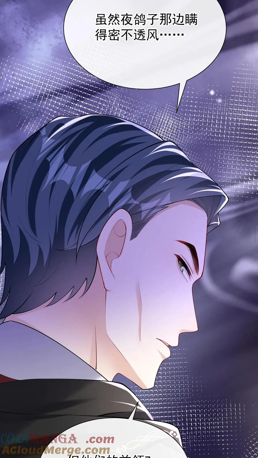 第156话 Z现身了？！36