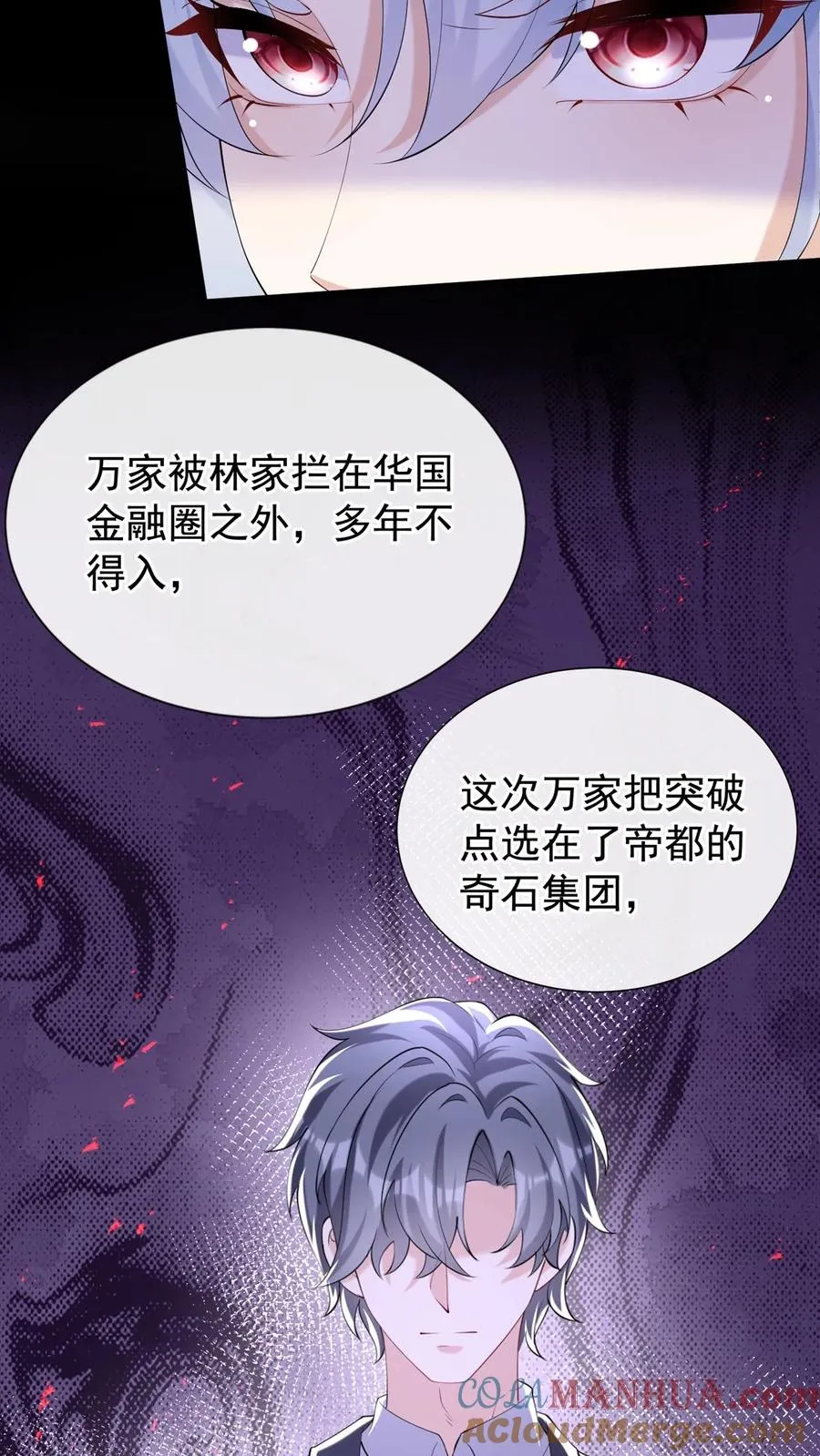 第116话 你还是一样讨厌！18