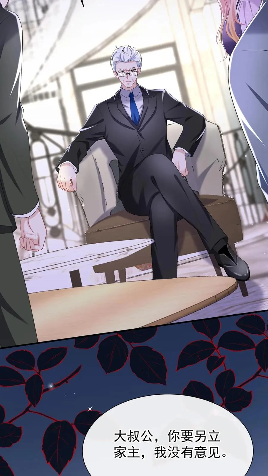 第144话 要另立家主？35