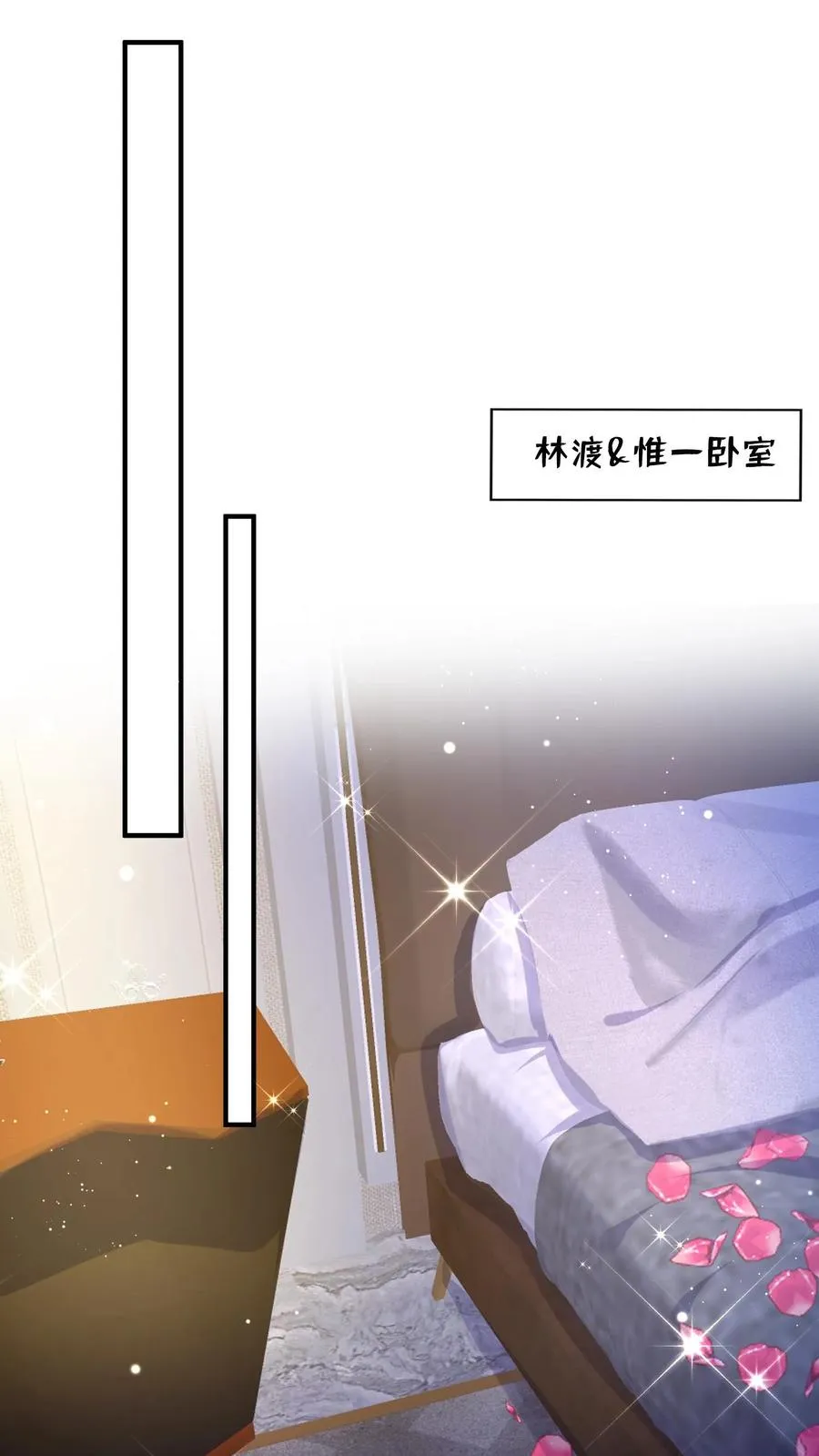 第19话 我要睡床，也要睡你19