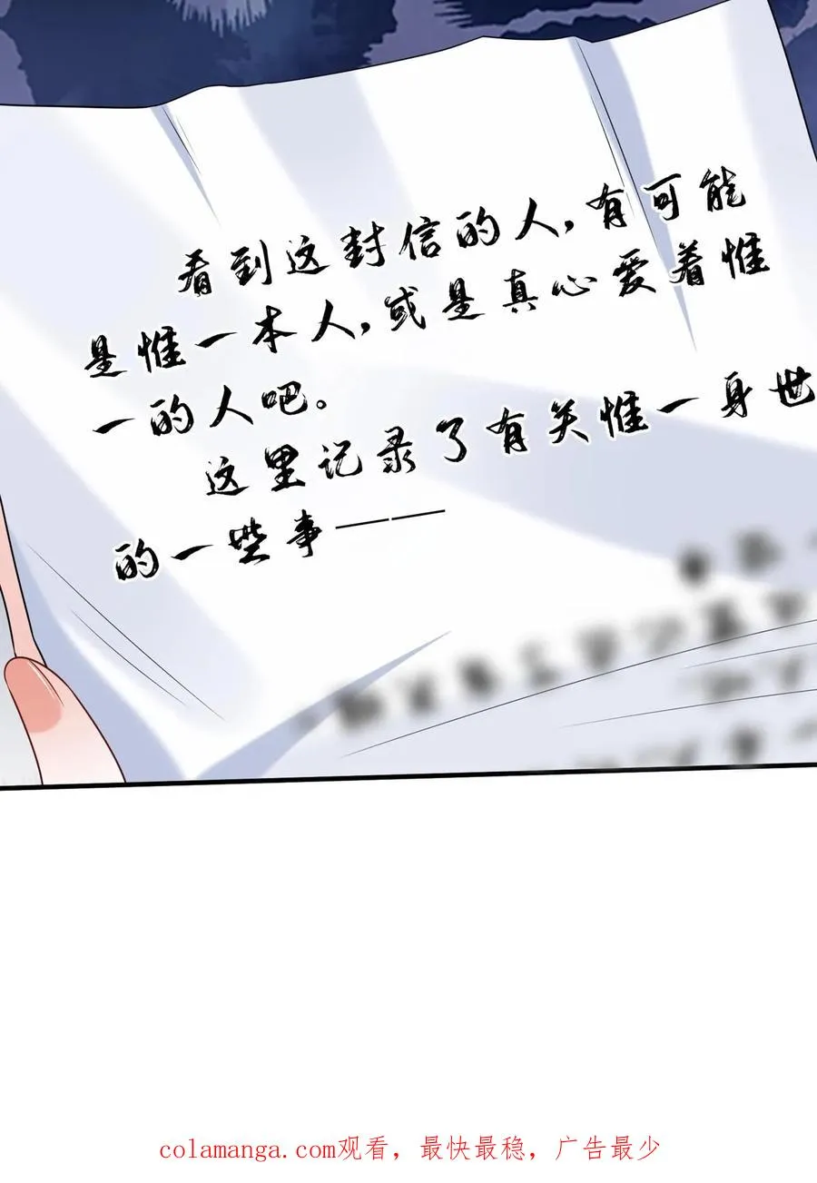 第131话 我不是时家人？！43