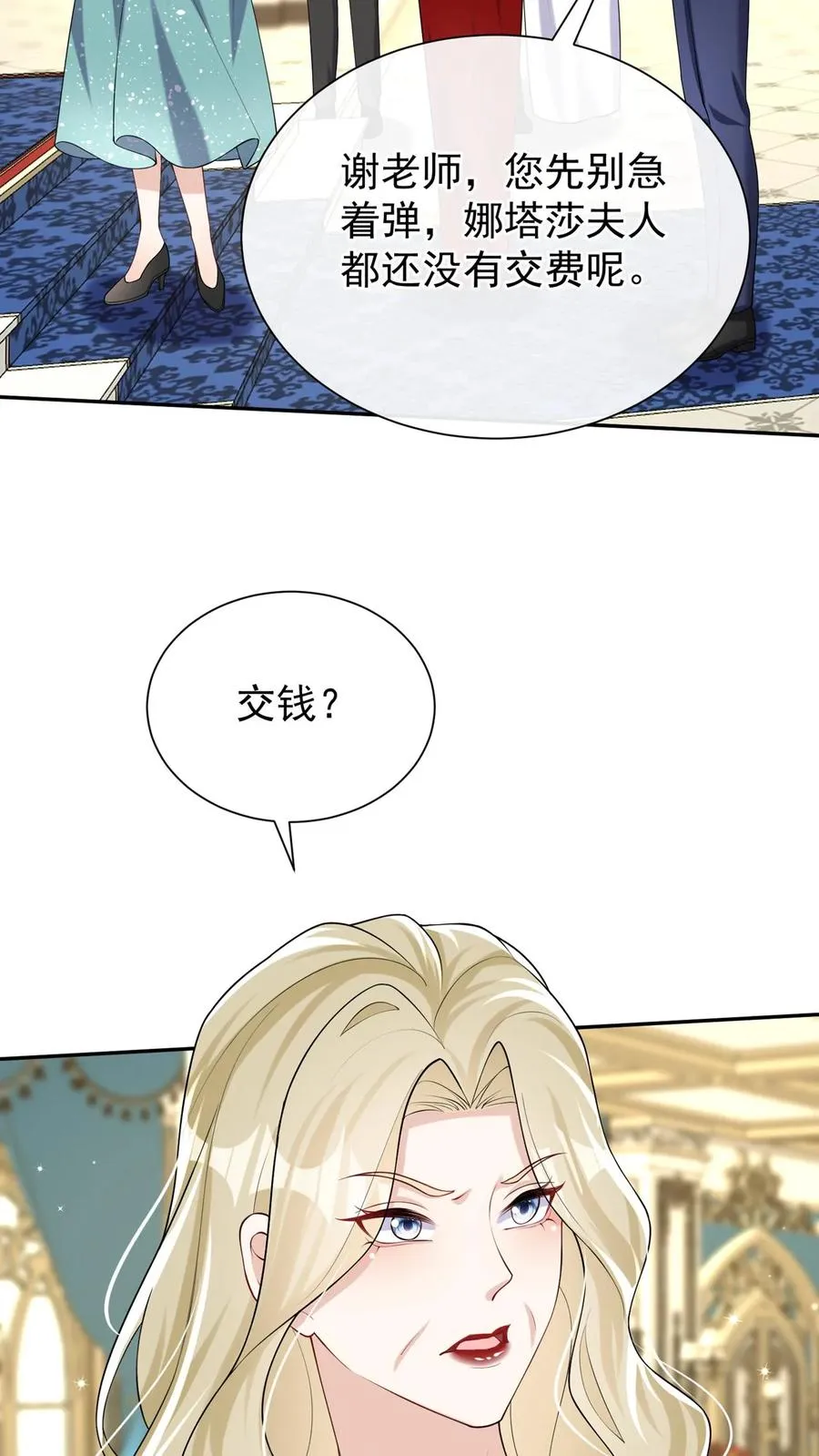 第168话 到我上场了！28