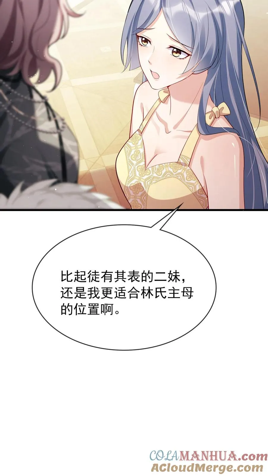 第7话 你连血肉都是臭的8