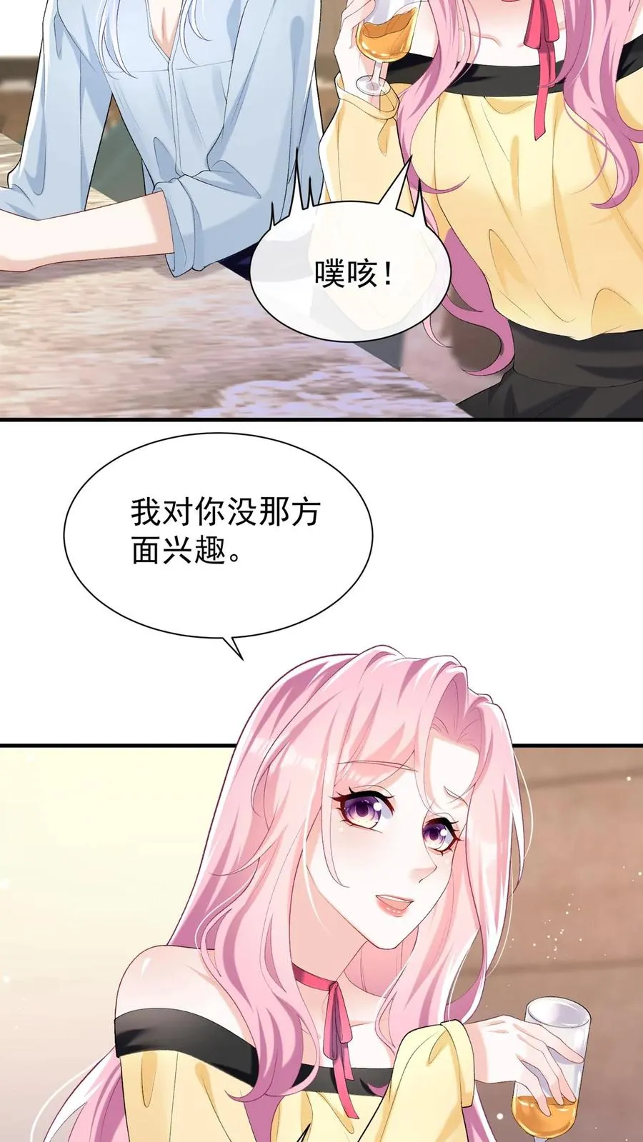 第77话 我会给你想要的11
