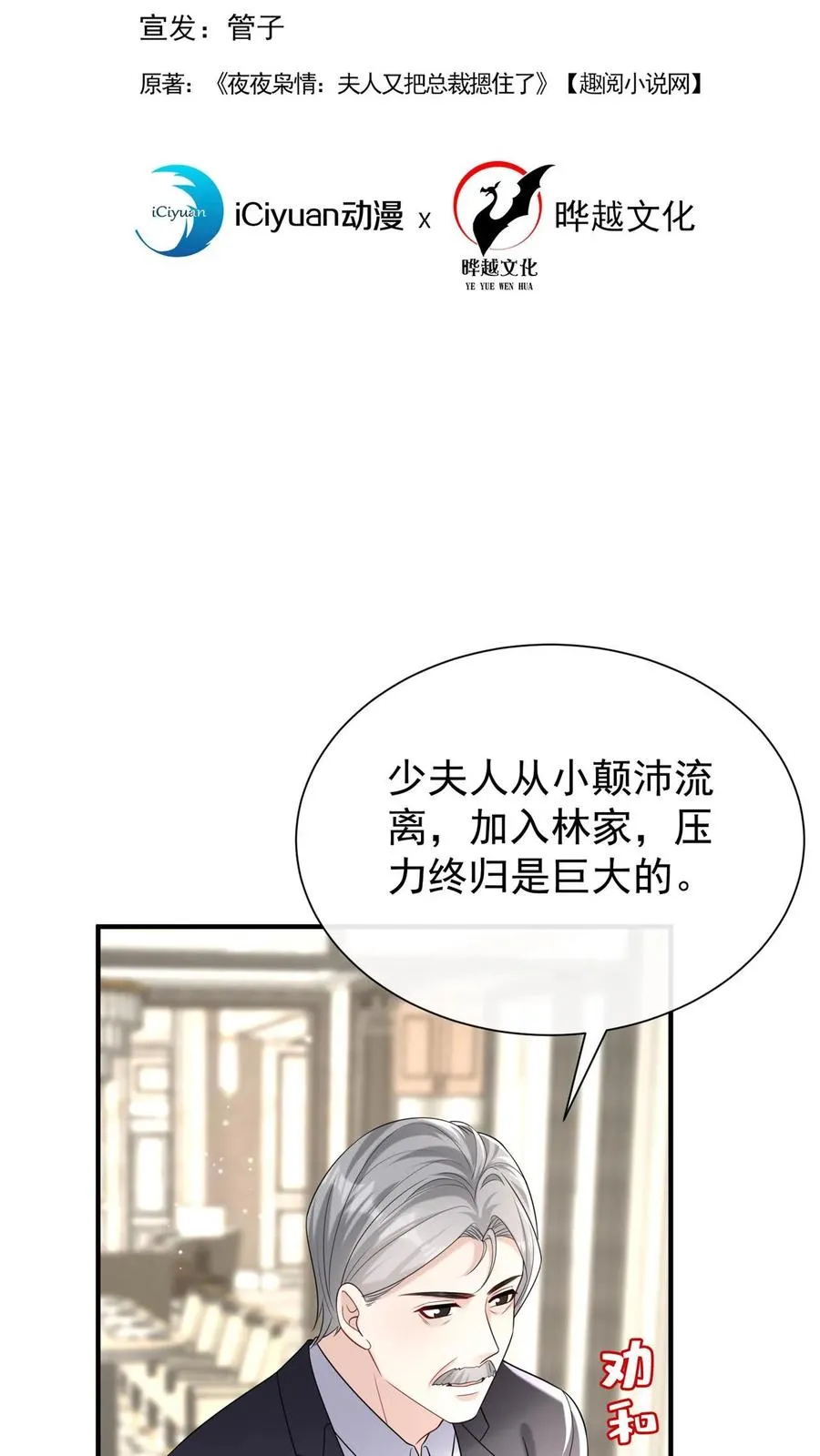 第98话 这才是挖墙角！1