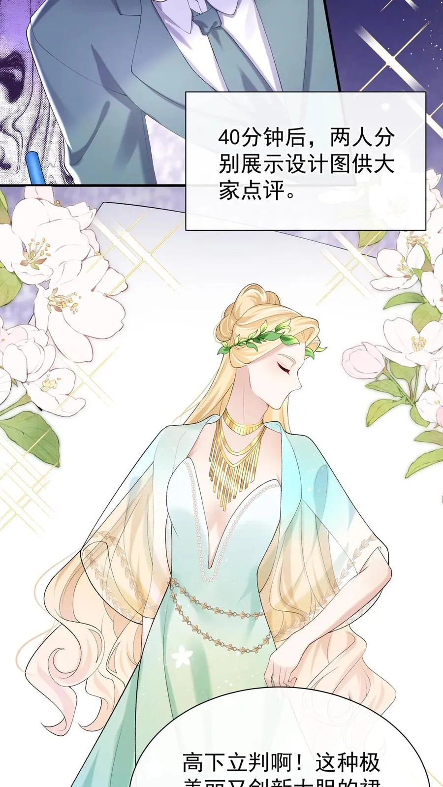 第74话 妖儿姐，揭穿他！21