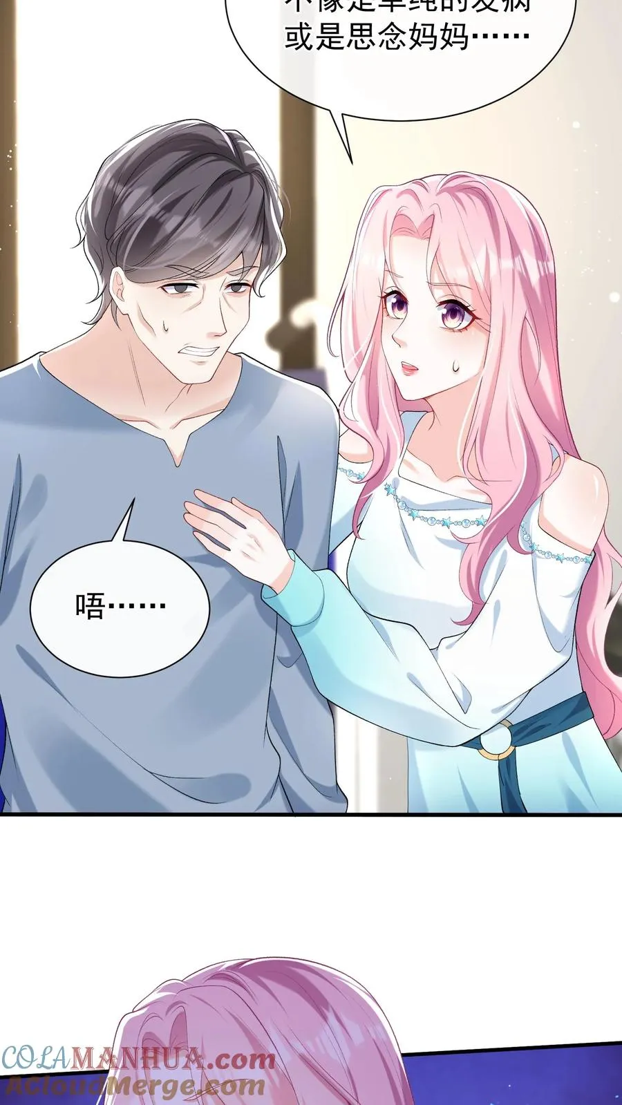 第48话 把她俩扔出去！20