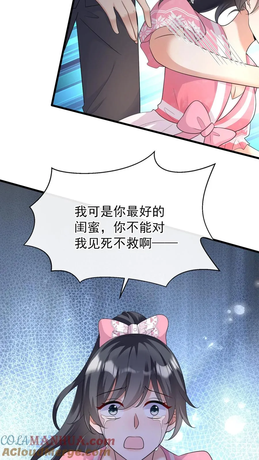 第13话 他不会是要悔婚吧？2