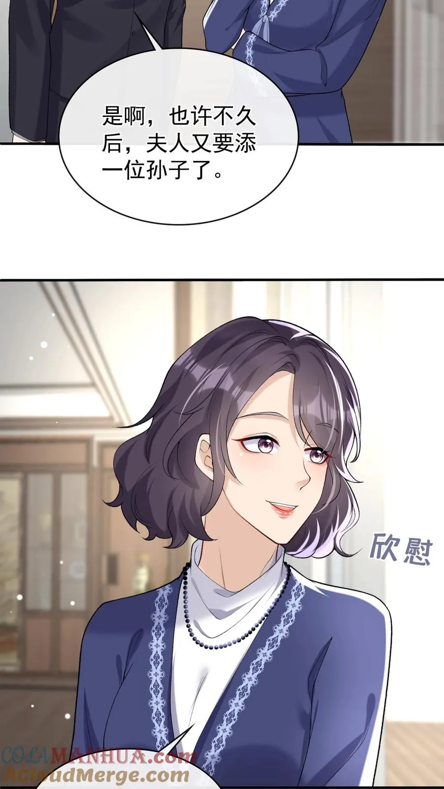 第41话 好狗不挡道！10