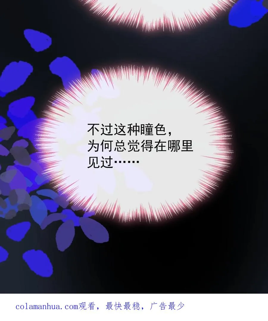 第96话 灼宝，你的眼睛？！33
