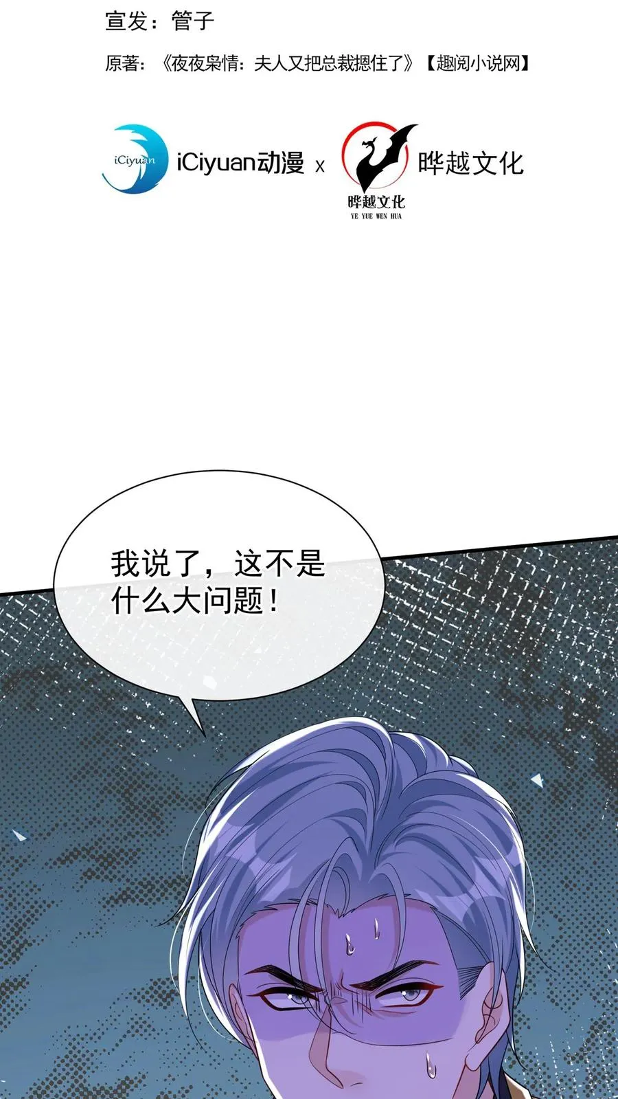 第147话 他不是阿渡！1