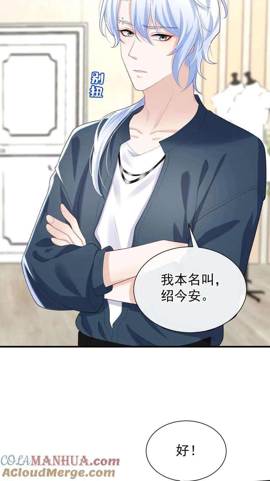 第90话 妖儿姐？醉哥？8