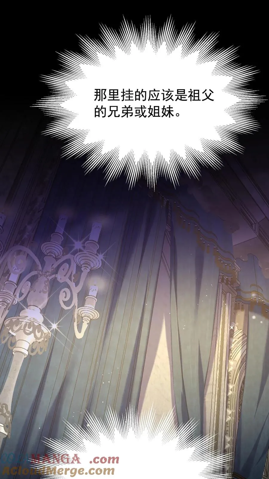 第158话 让我进入林氏？12