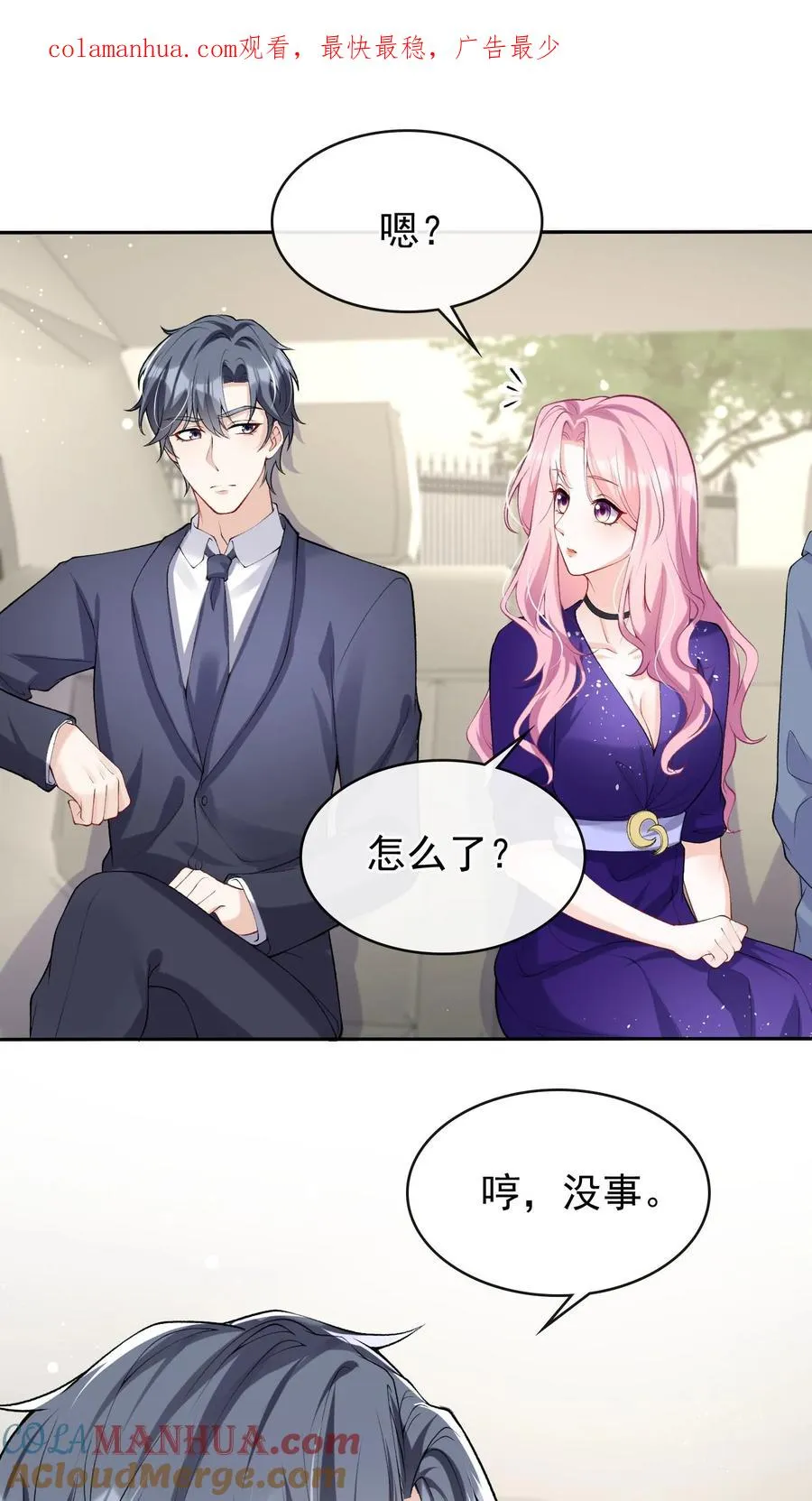 第39话 真的要被饿死了！0