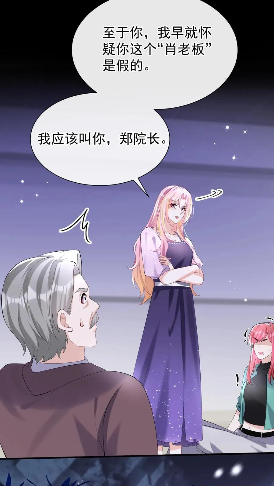 第140话 现在，换我来催眠你5