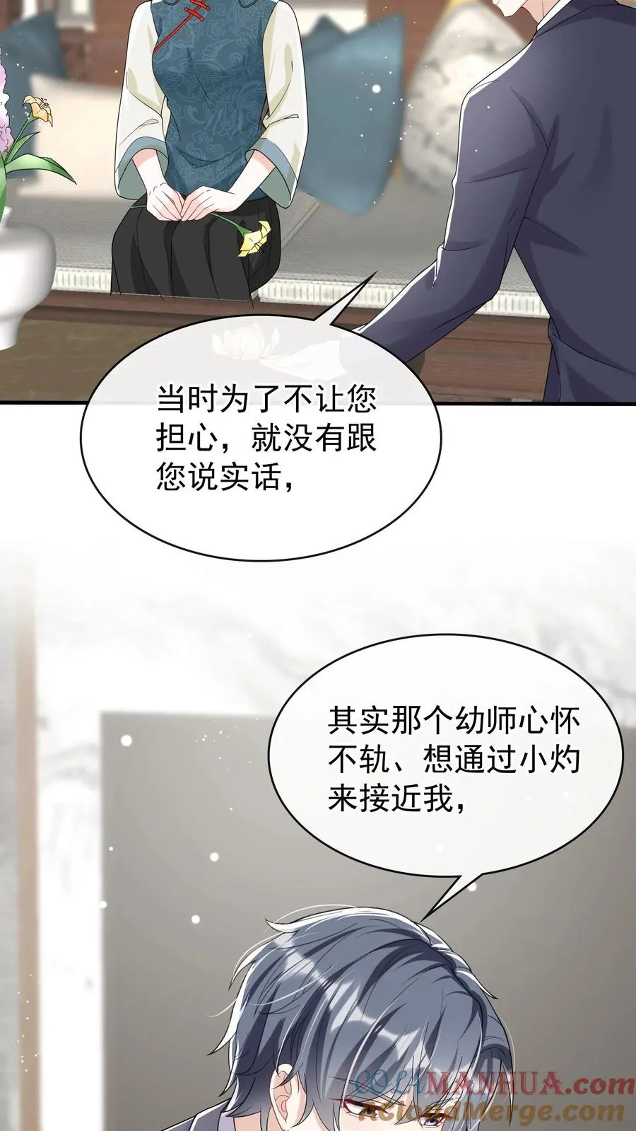 第22话 她那么在意我生日？36