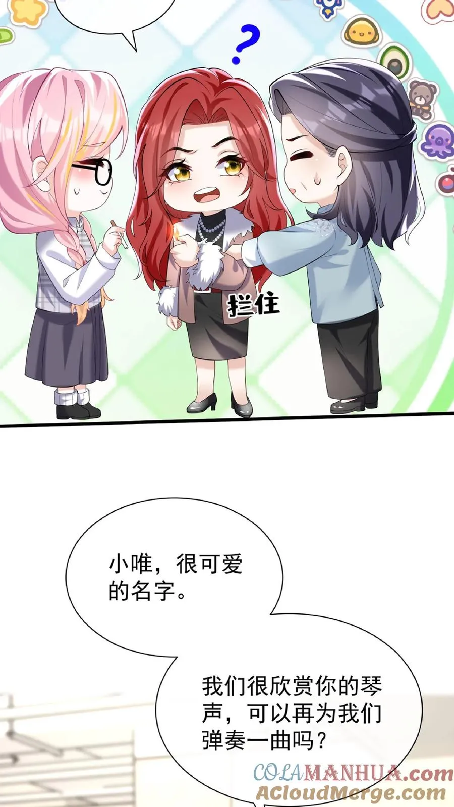 第134话 你是不是不想干了？30