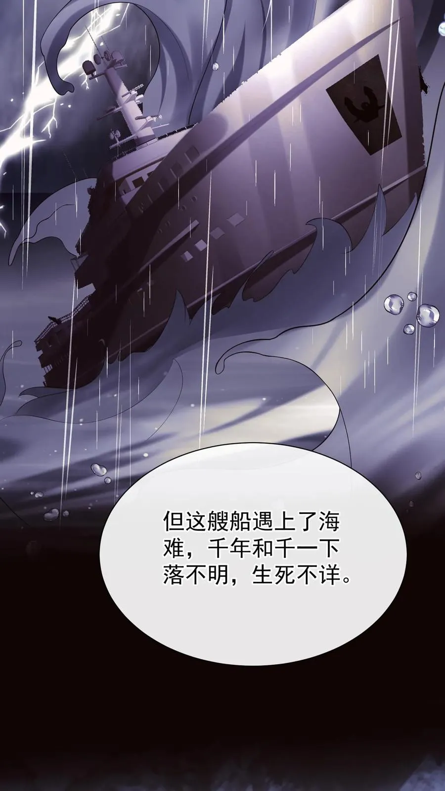 第157话 异样的感觉11