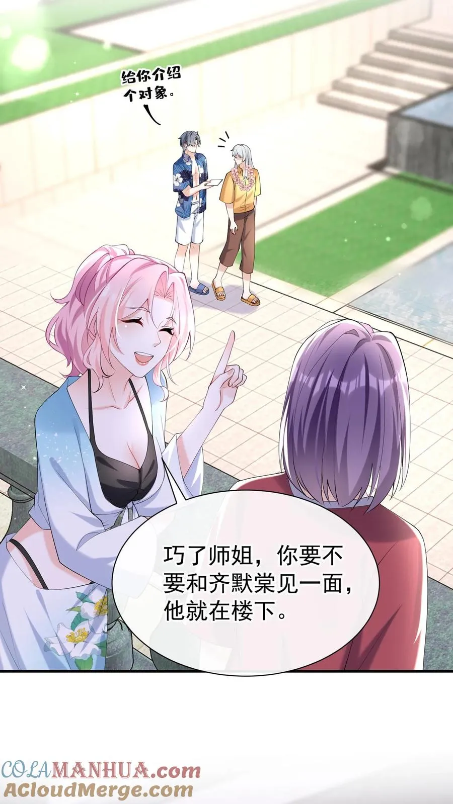 第113话 白清萧，有猫腻！14