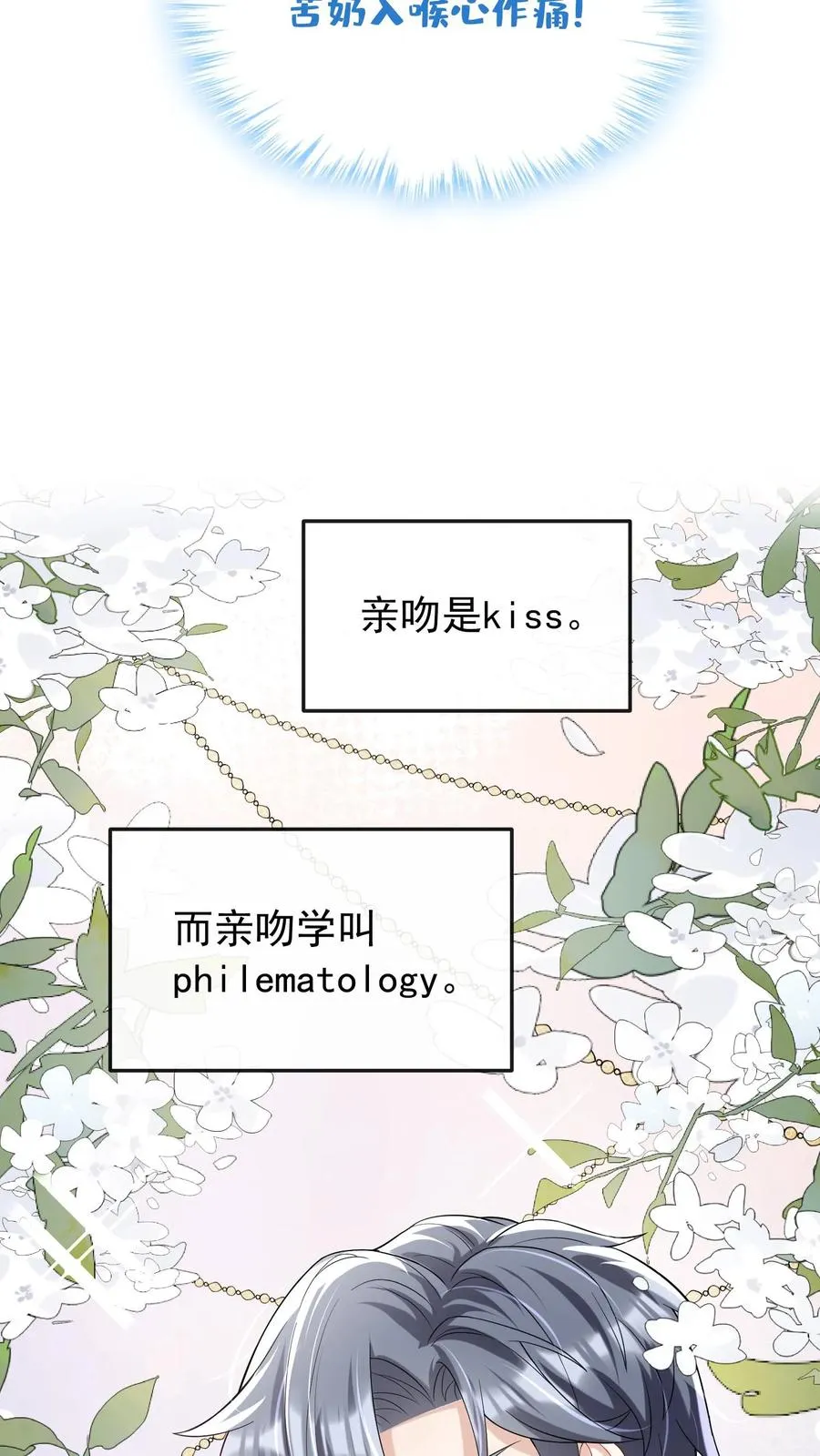 第17话 时家二小姐是文盲？5