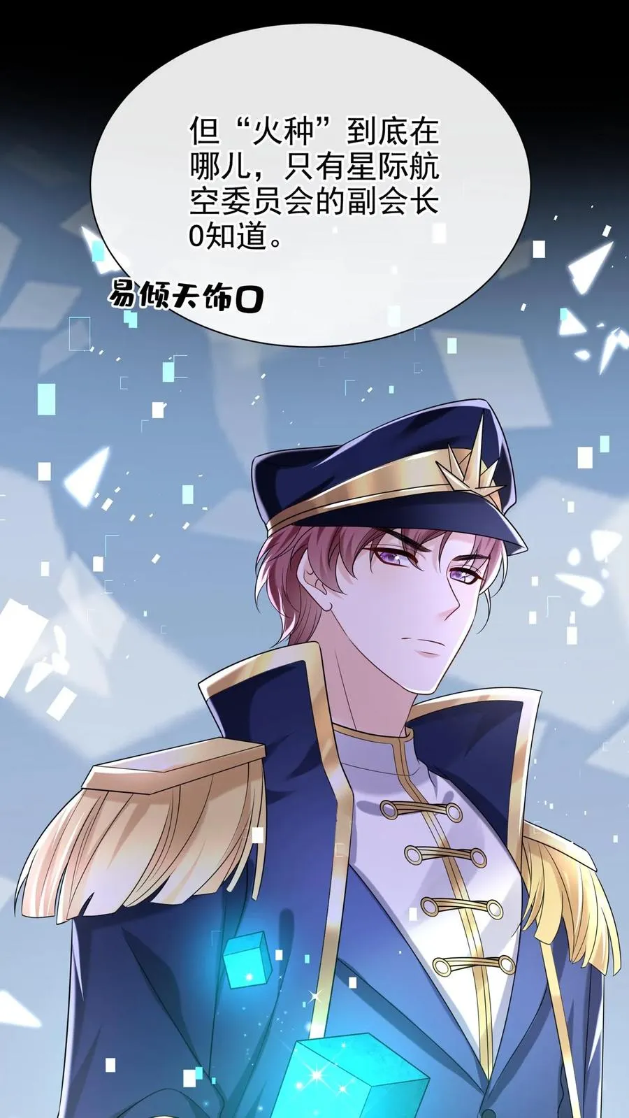 第117话 你想嫁也没机会了~25