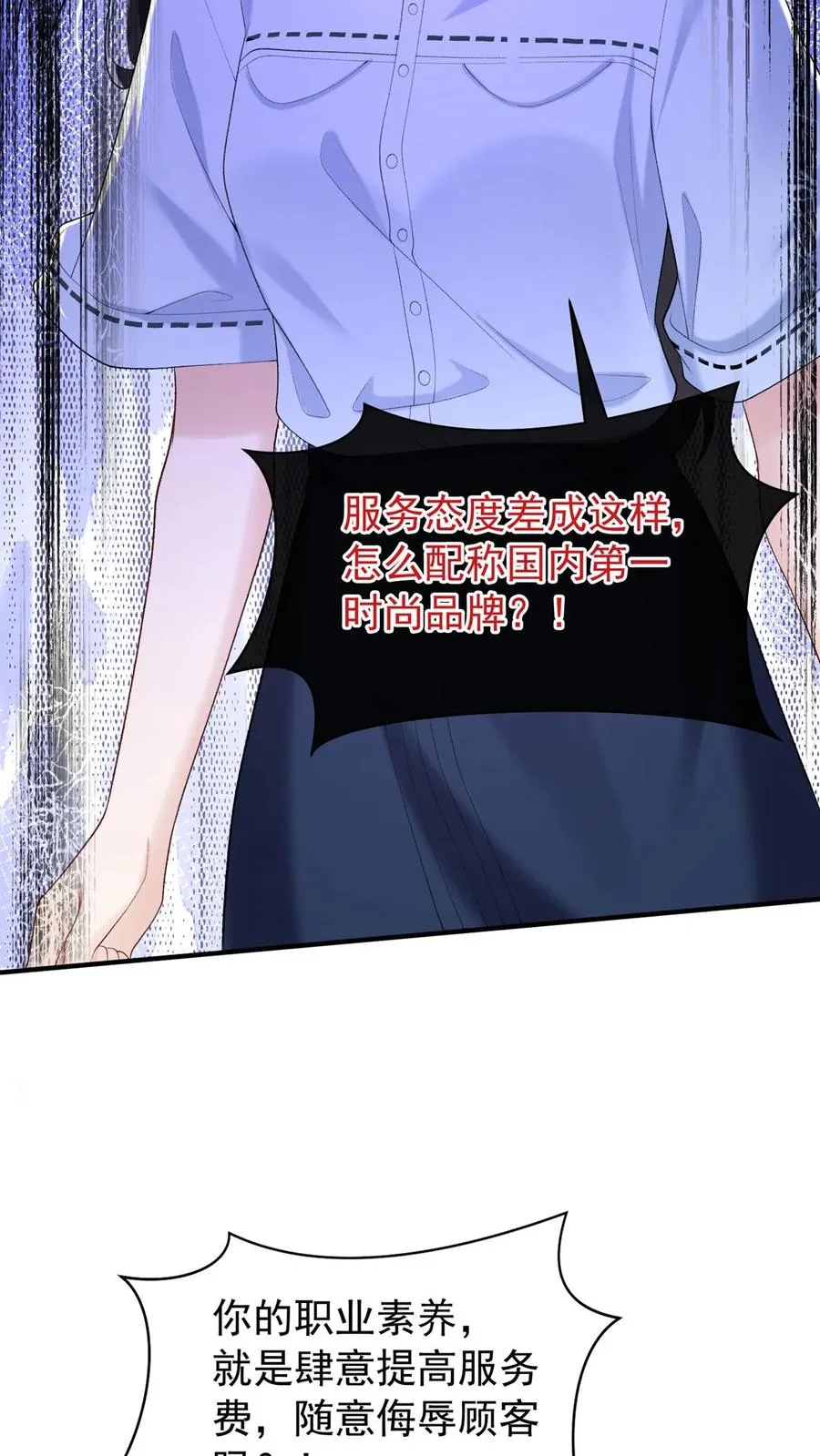 第84话 赵汉东，你飘了啊9