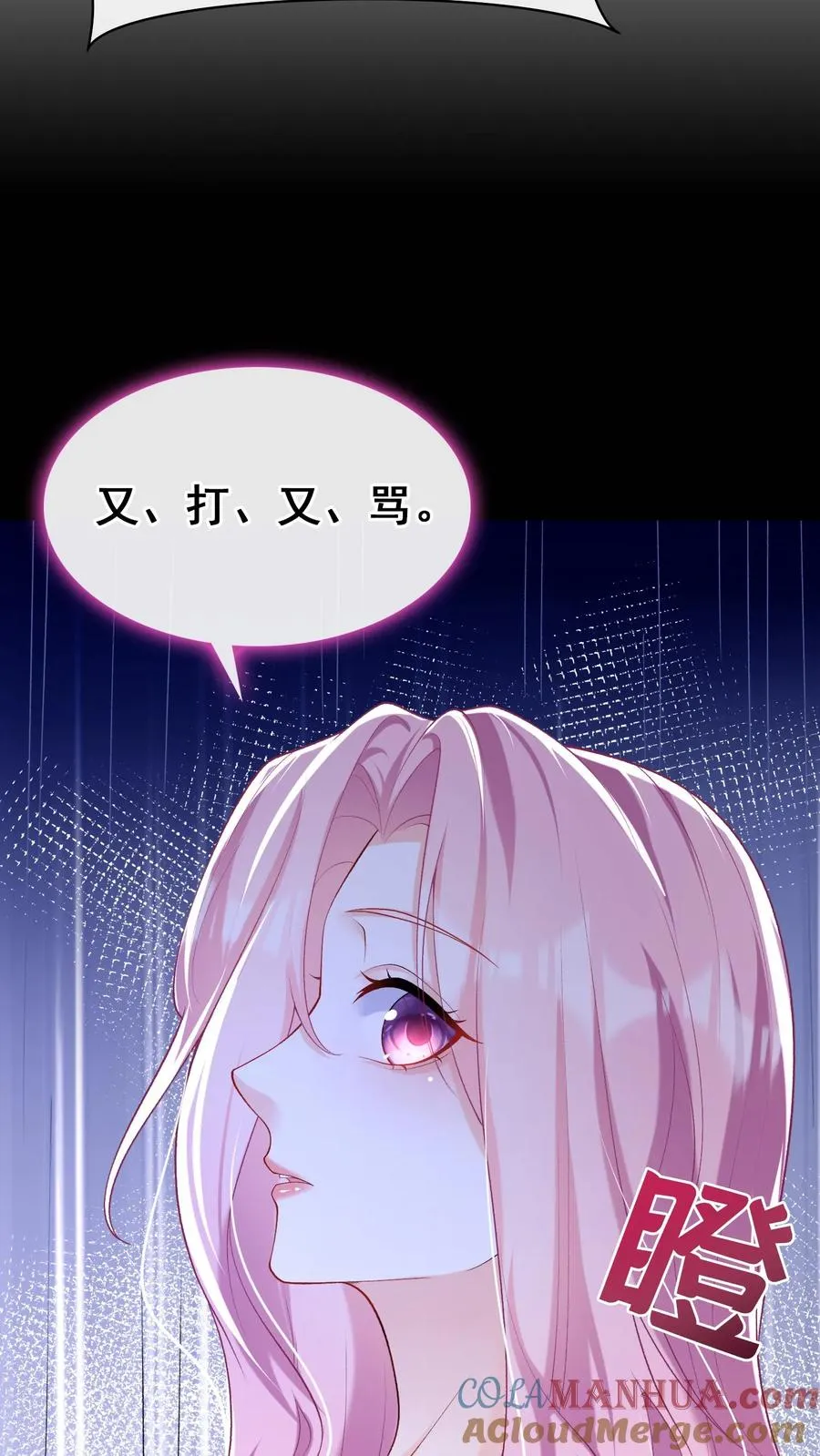第46话 你还敢嘴硬？24