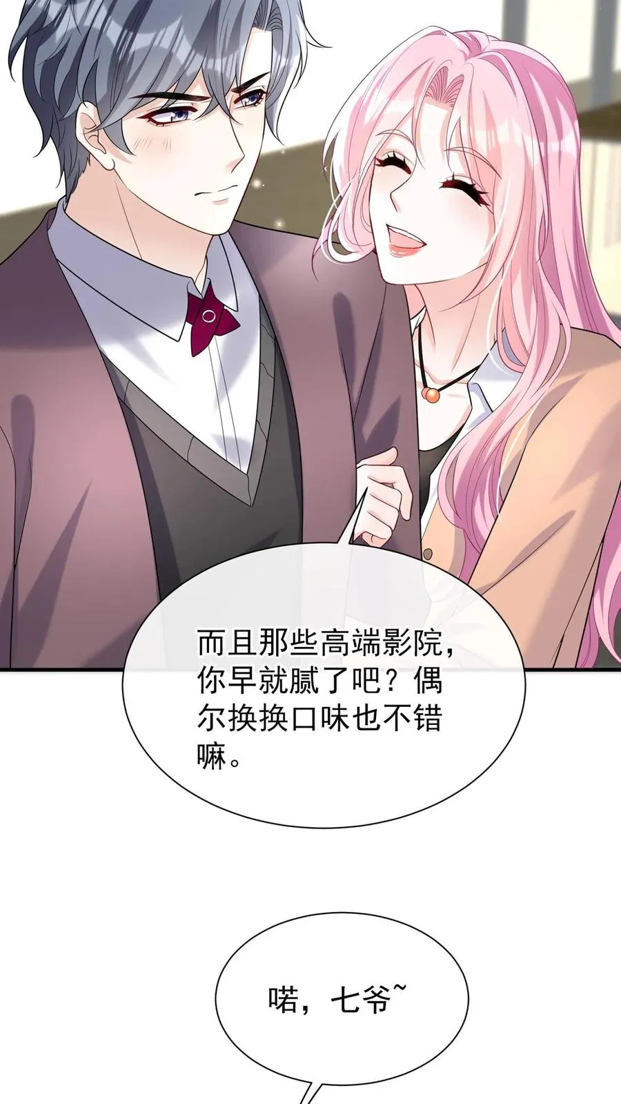 第110话 我们也来暖一暖吧~7