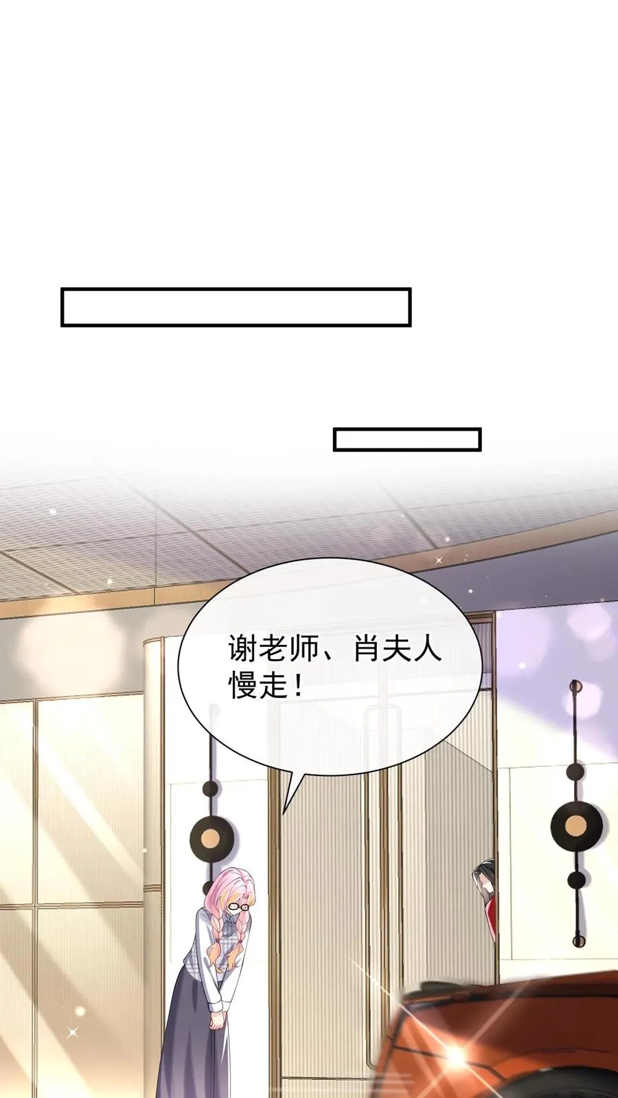 第135话 糟糕，演上头了！35