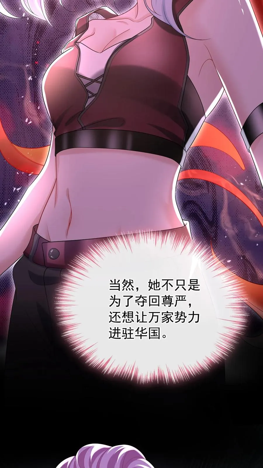 第114话 简易cp，给爷锁死27