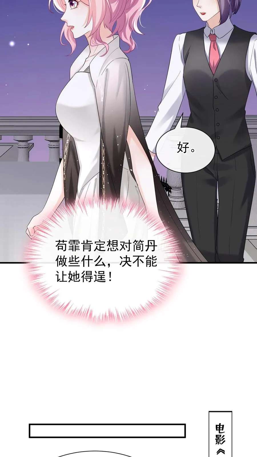 第79话 赚的越多，死的越快29