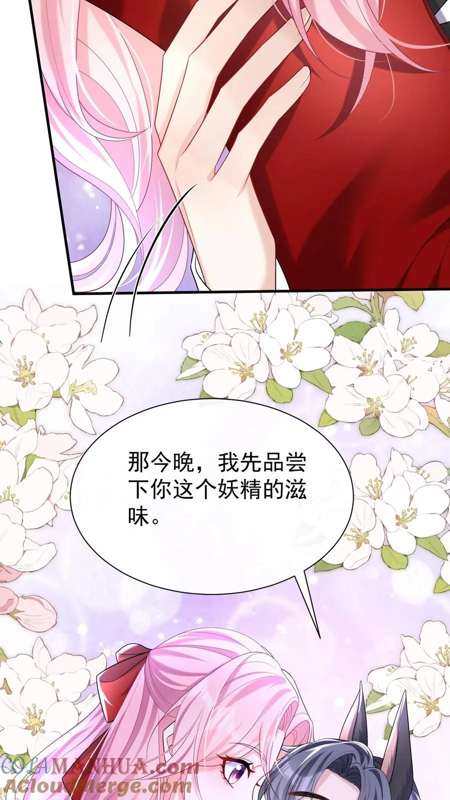 第119话 嫂子，你好辣！18
