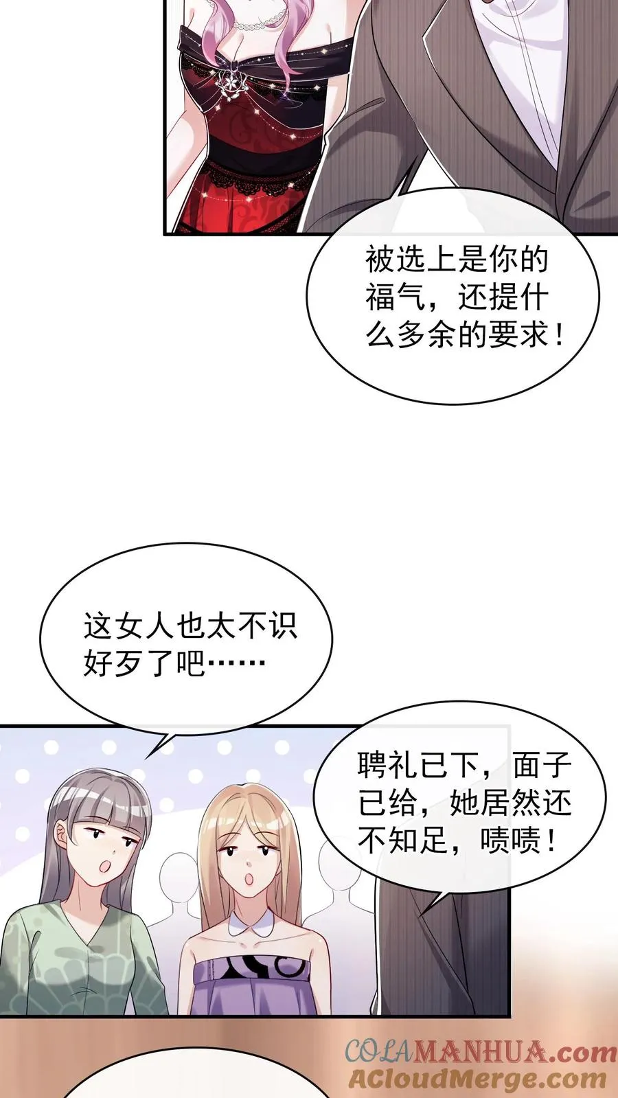 第5话 你愿意嫁给我吗22