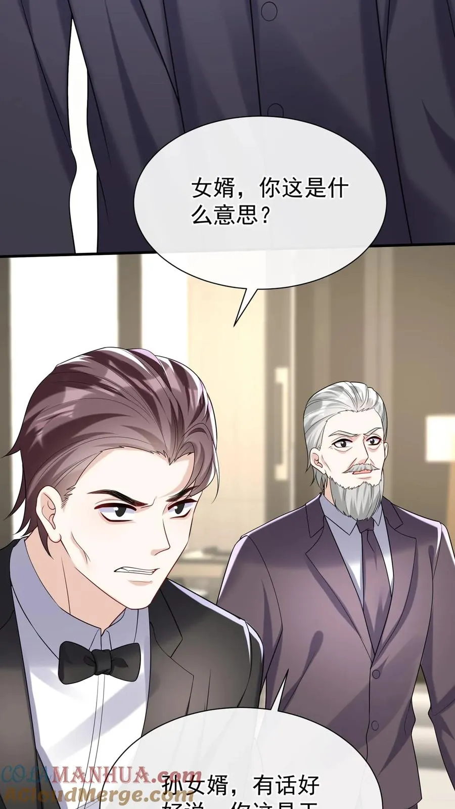 第129话 你是要笑死我？40