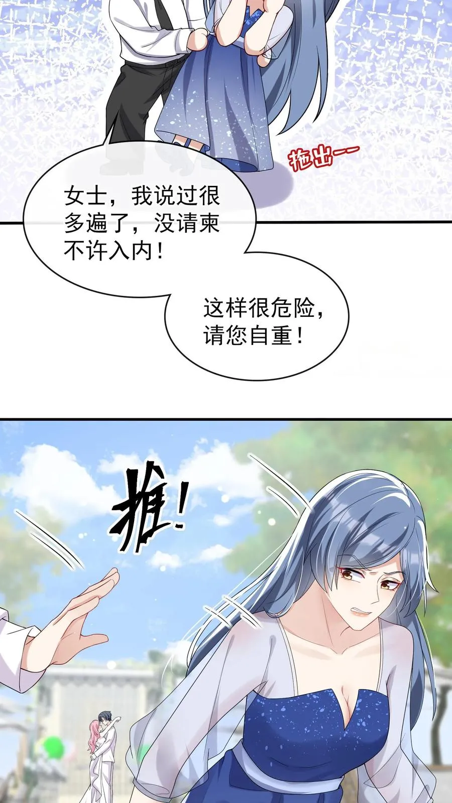 第17话 时家二小姐是文盲？13