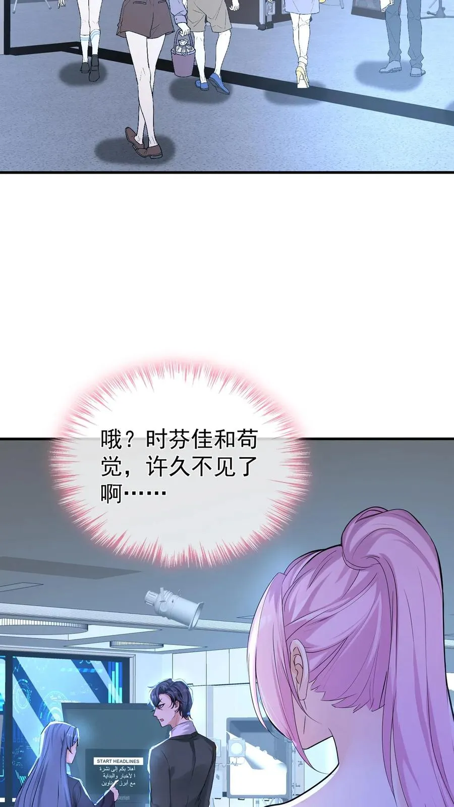 第177话 不许玩弄他！14