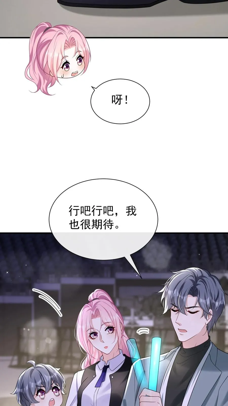 第101话 后台出状况了？21