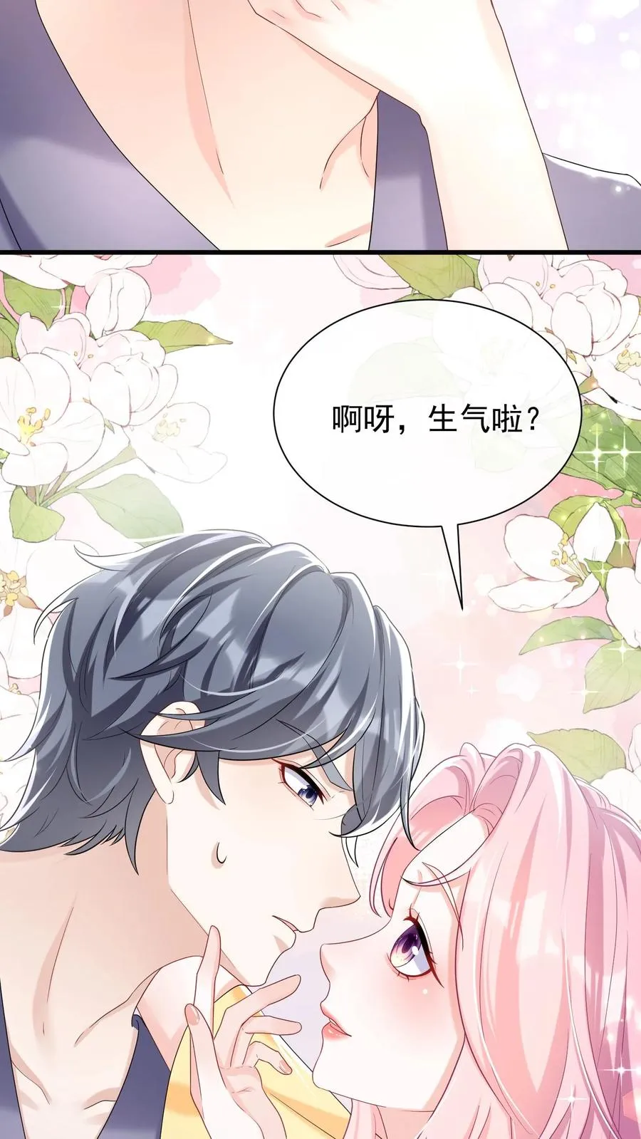 第63话 你在给我画饼吗9