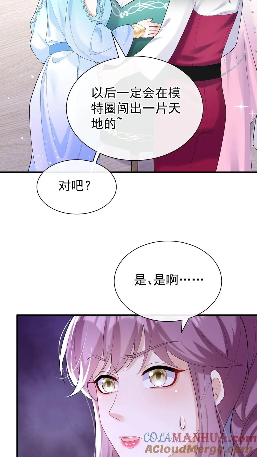 第64话 你结婚生娃了？6