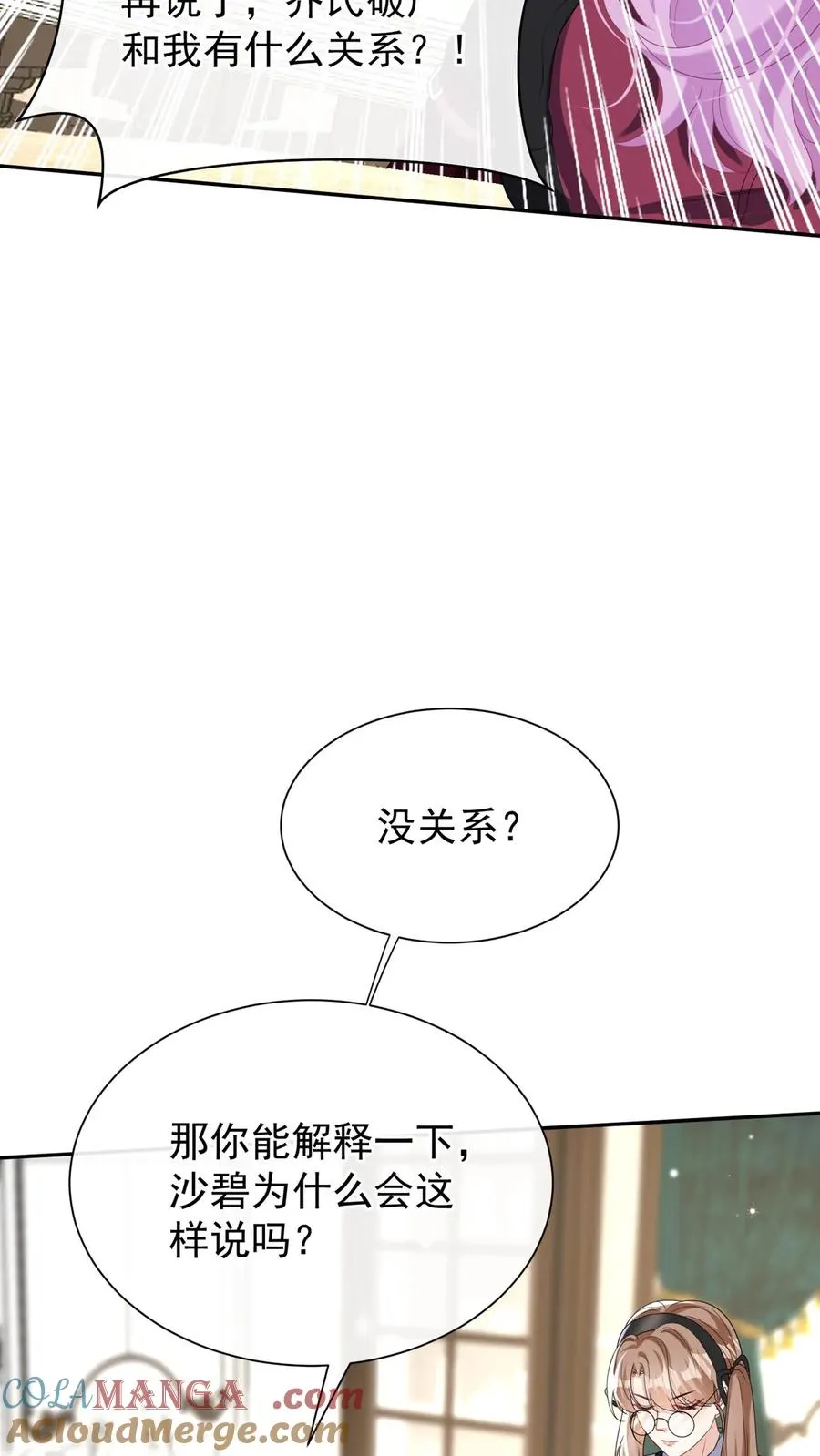 第161话 我要重振乔氏28