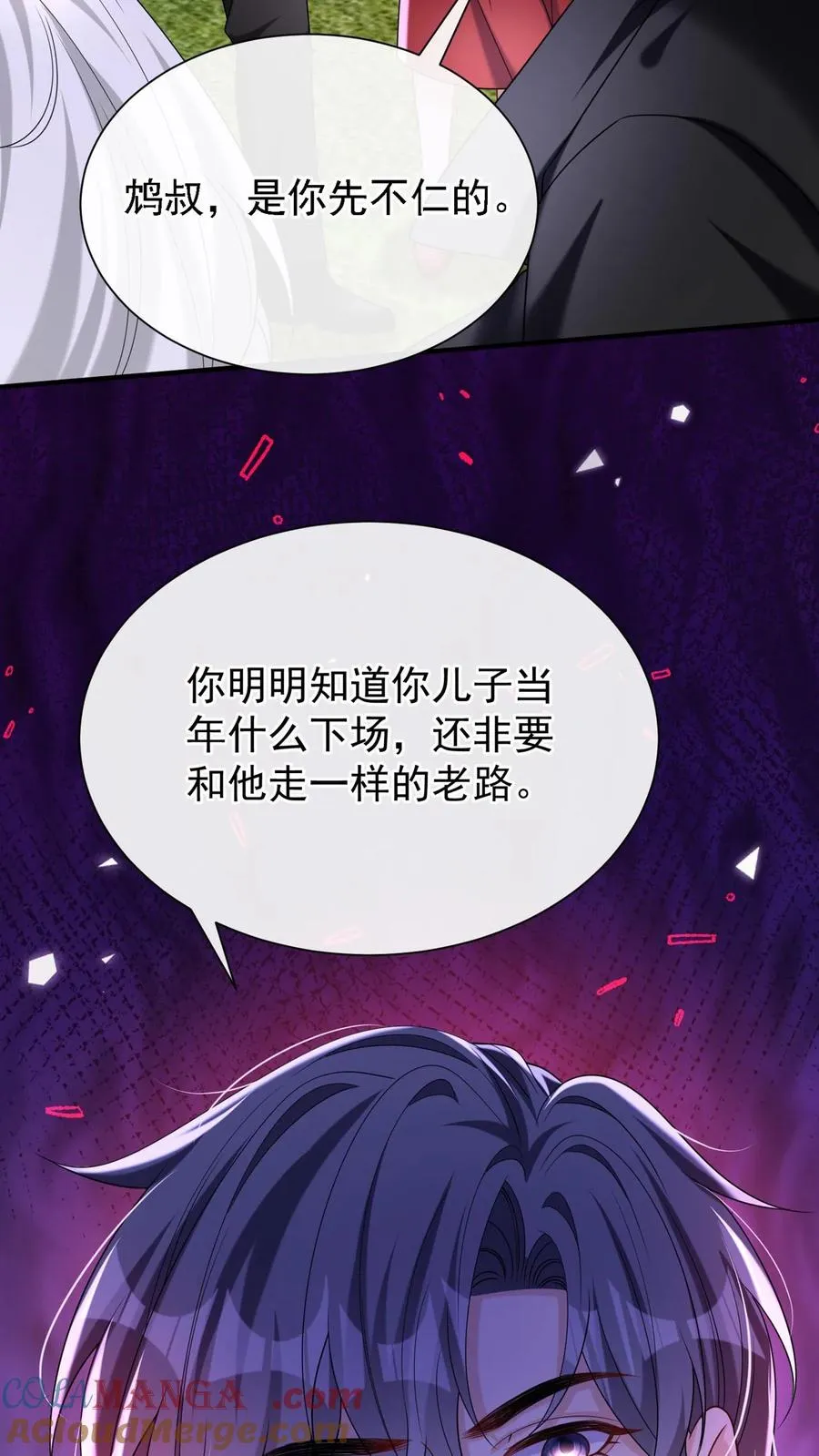 第153话 你这个毒妇！15