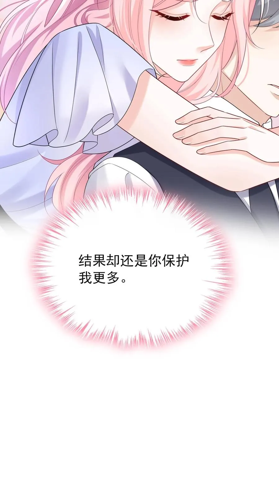第86话 是你让我有了感知力9